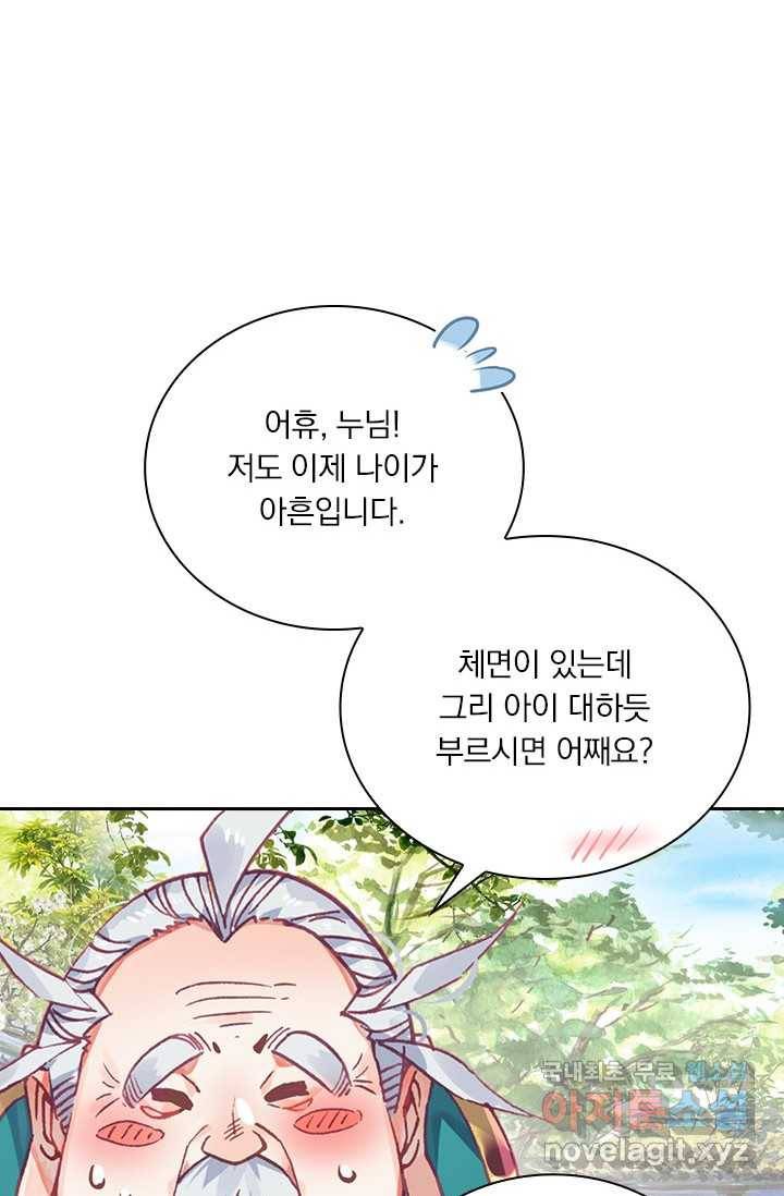 월검신마 4화 12