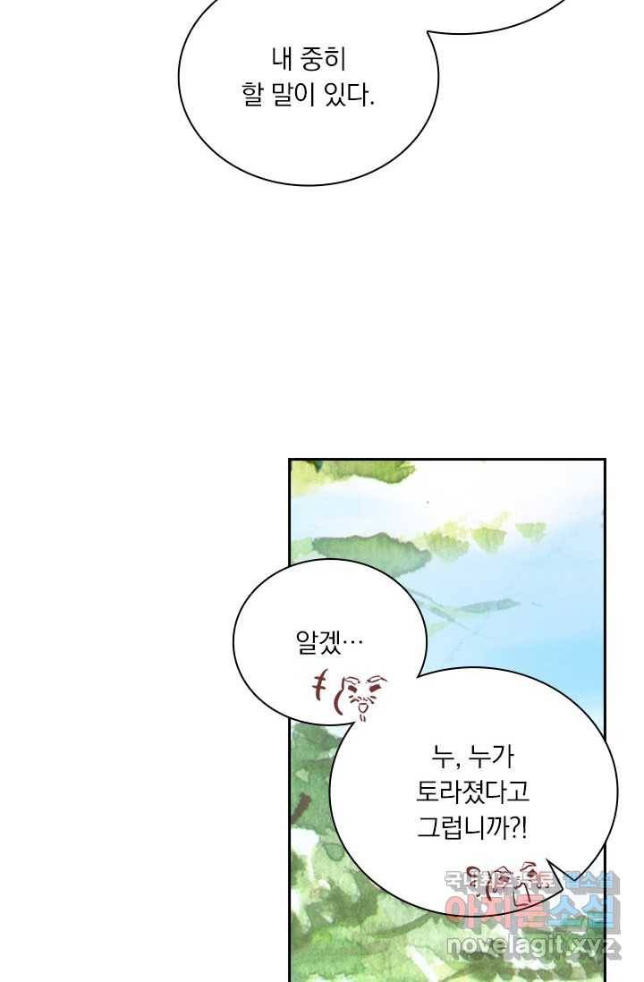 월검신마 4화 15
