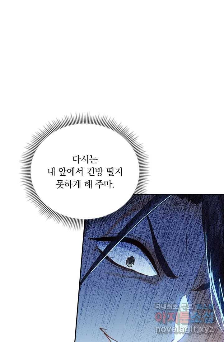 월검신마 6화 1