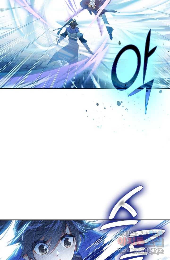 월검신마 6화 3