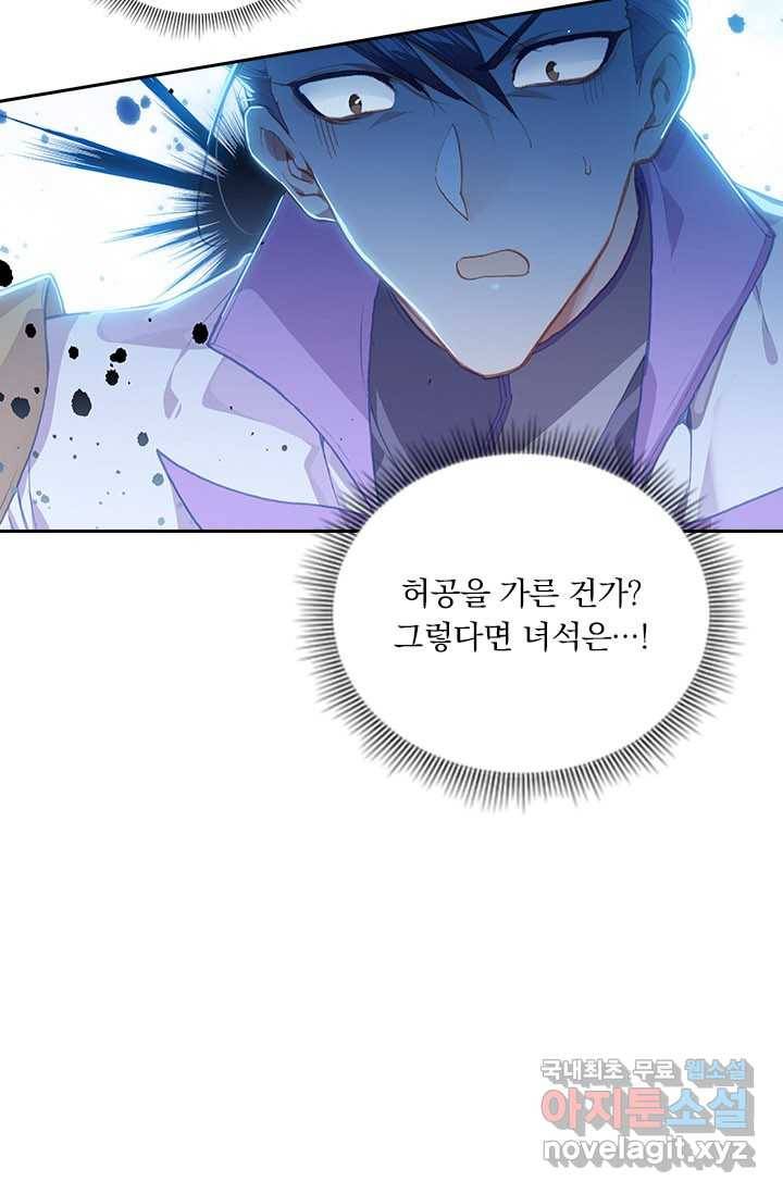 월검신마 6화 5