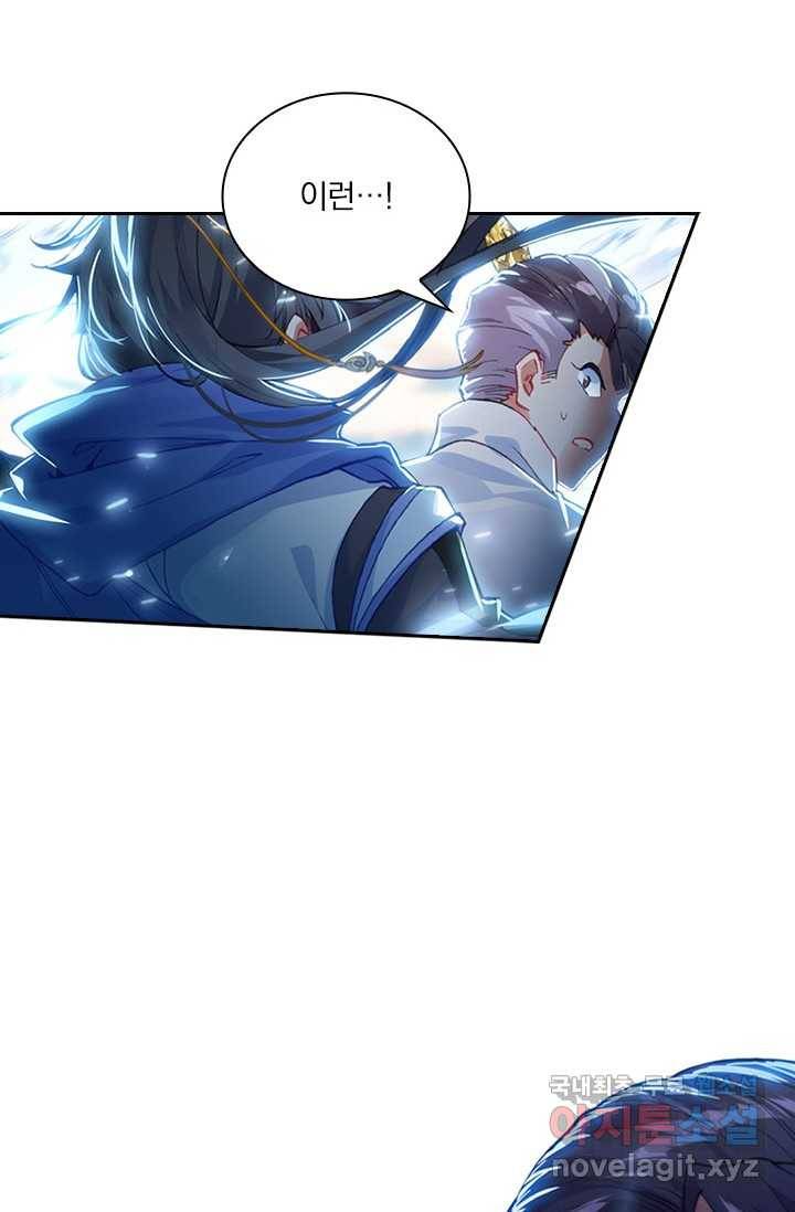 월검신마 6화 6