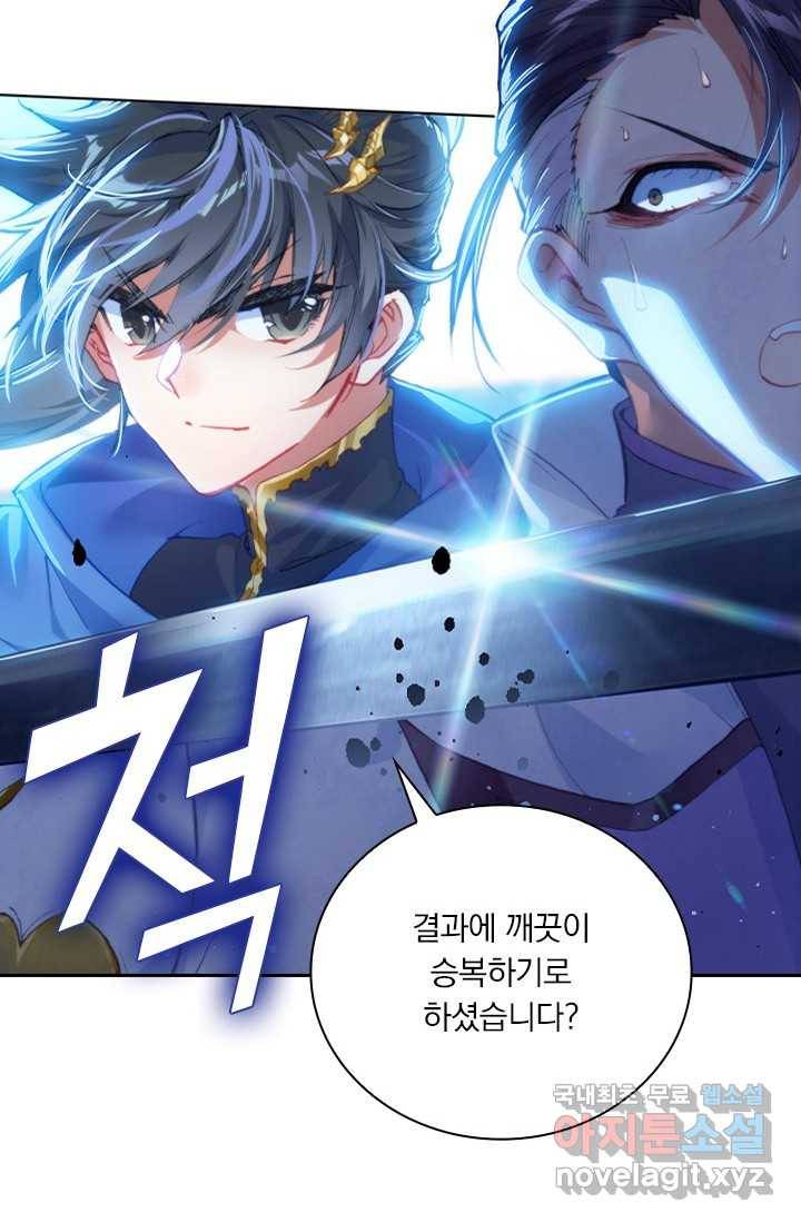 월검신마 6화 7