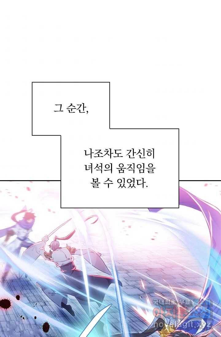 월검신마 6화 8
