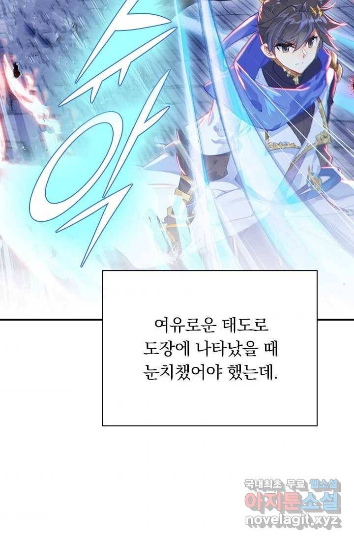 월검신마 6화 9