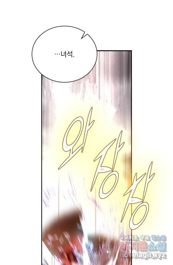 월검신마 6화 10