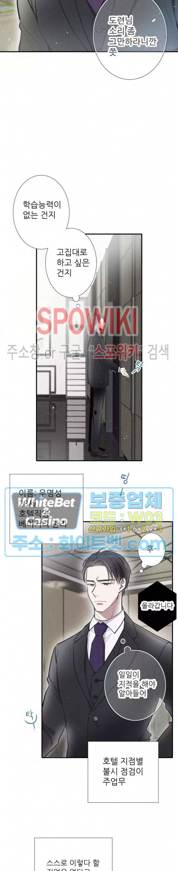 명성이 따르는 연애 1화 2