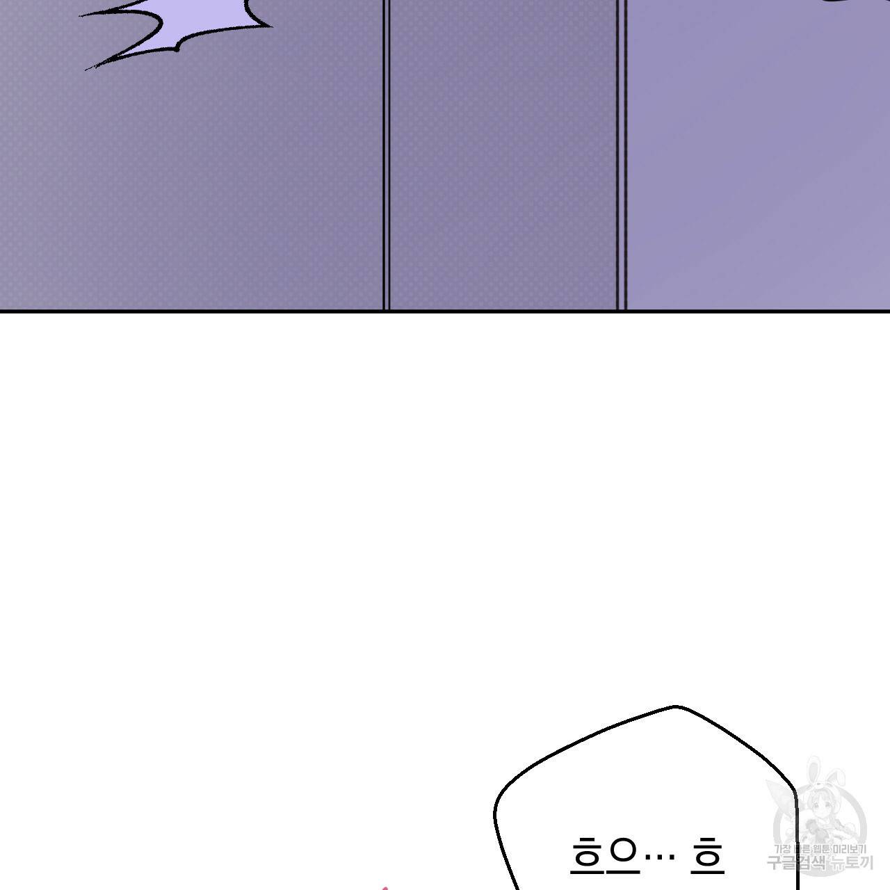 교차로의 악마 25화 4