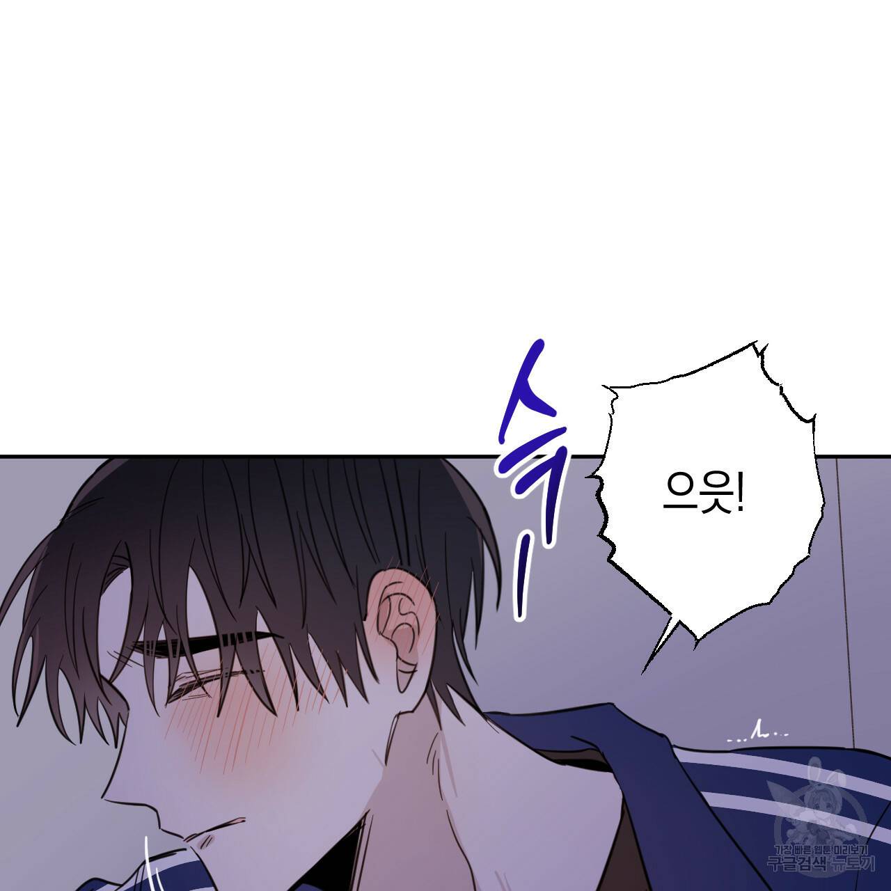 교차로의 악마 25화 6