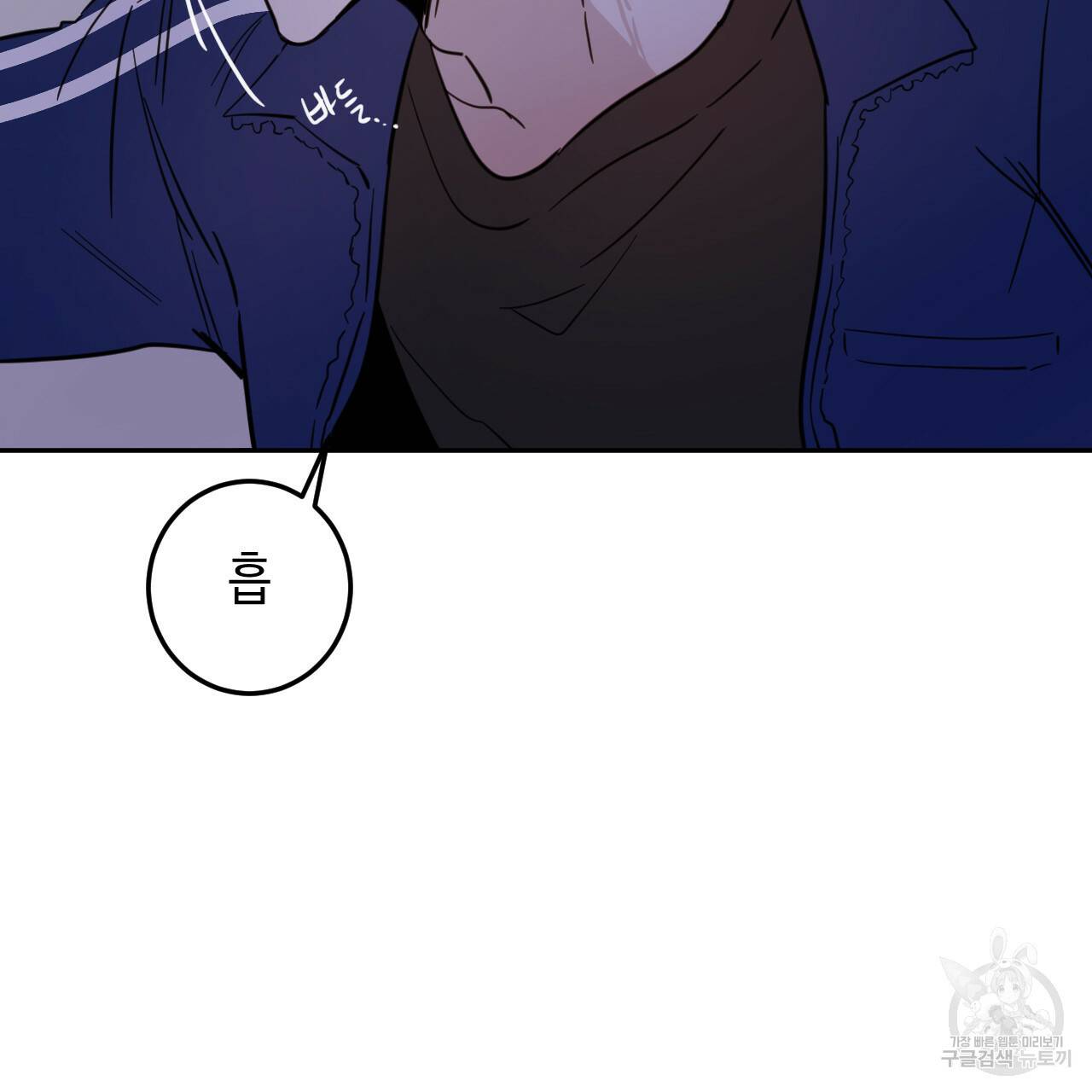 교차로의 악마 25화 7