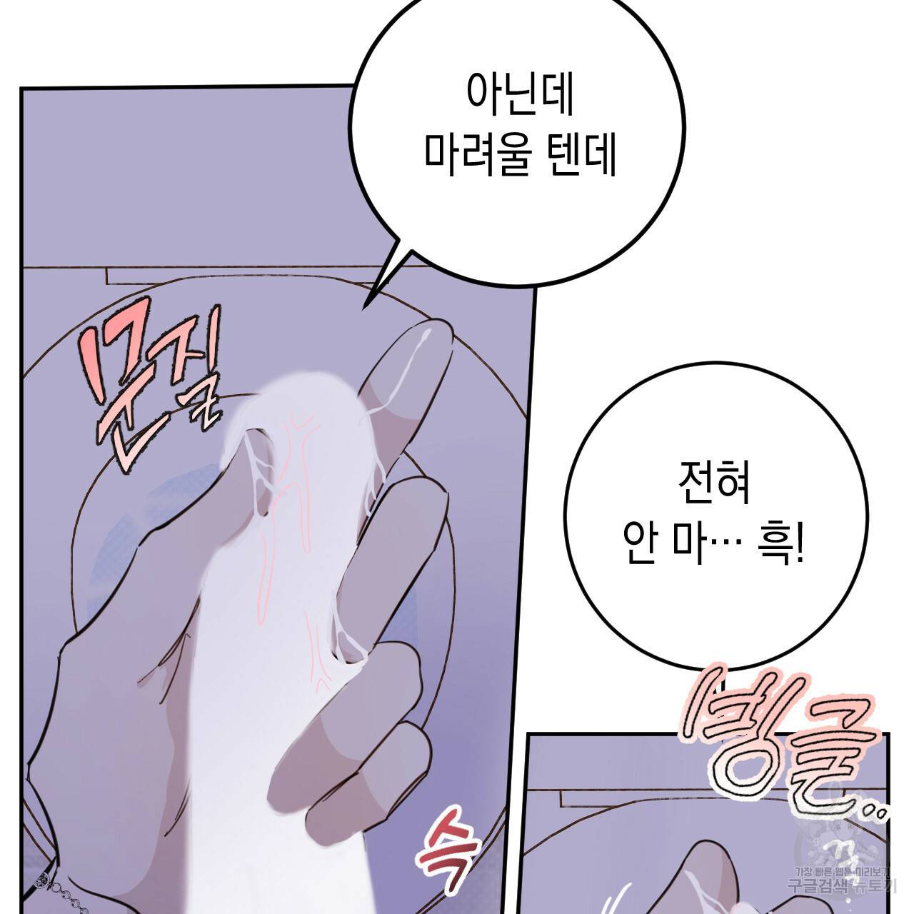 교차로의 악마 25화 10