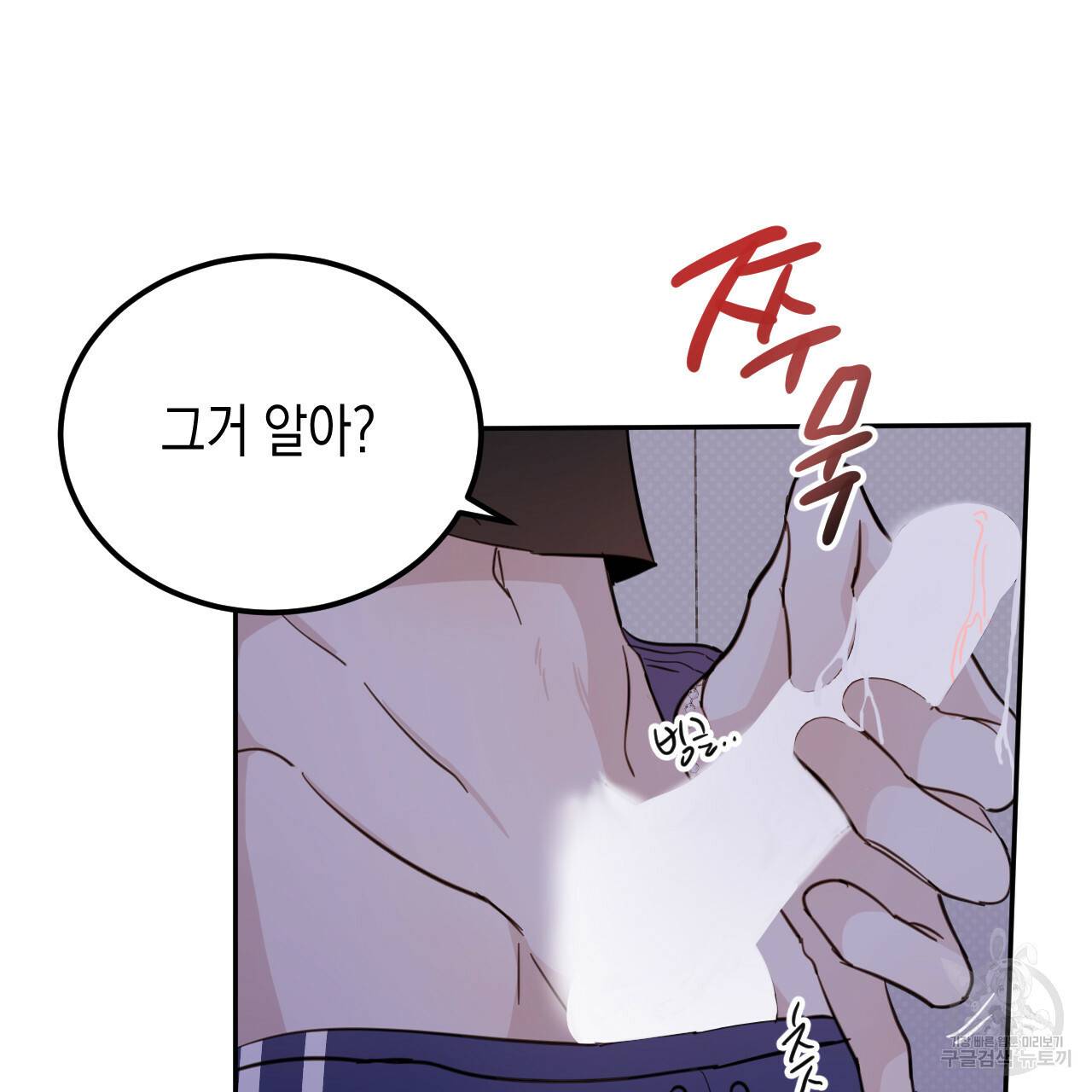 교차로의 악마 25화 15