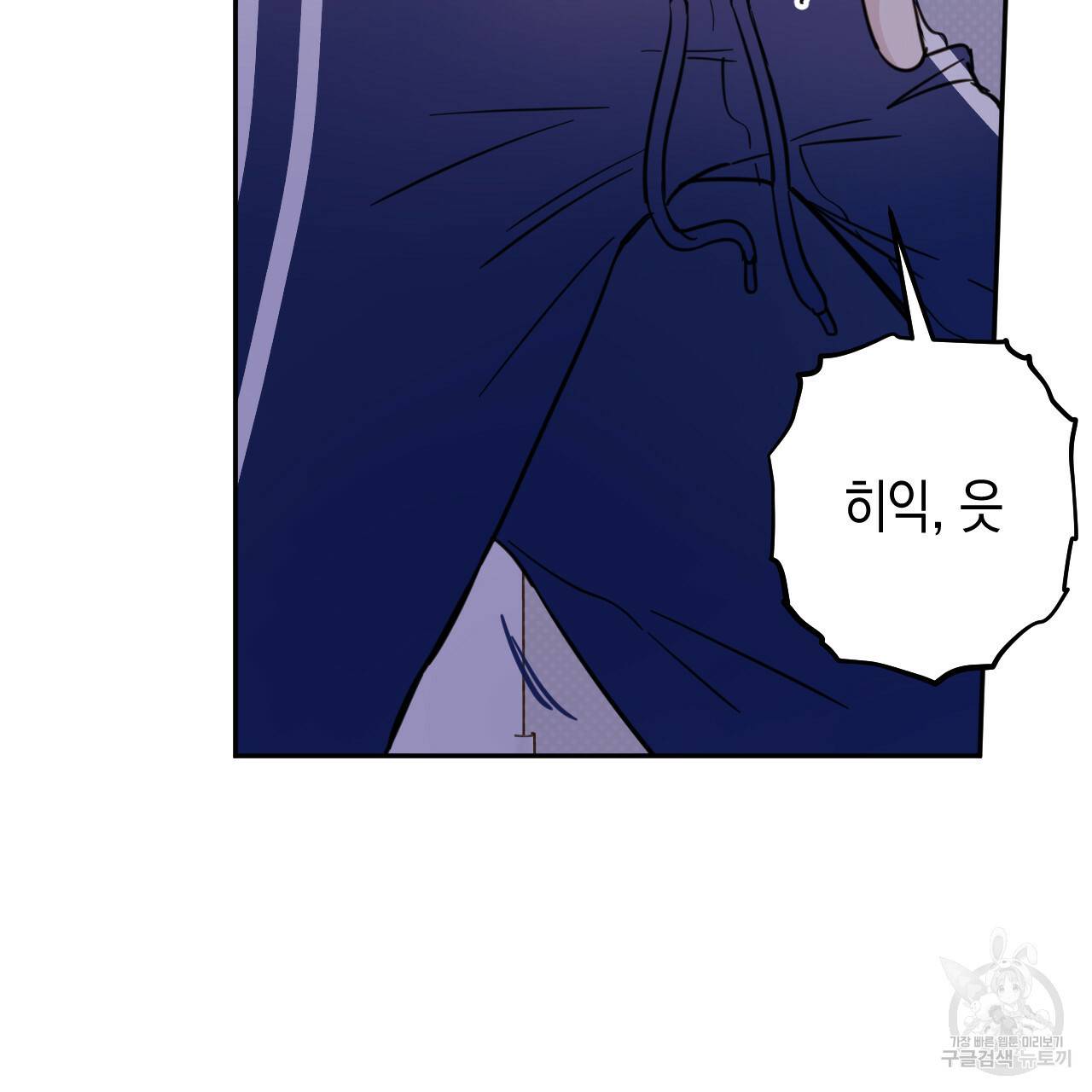 교차로의 악마 25화 16