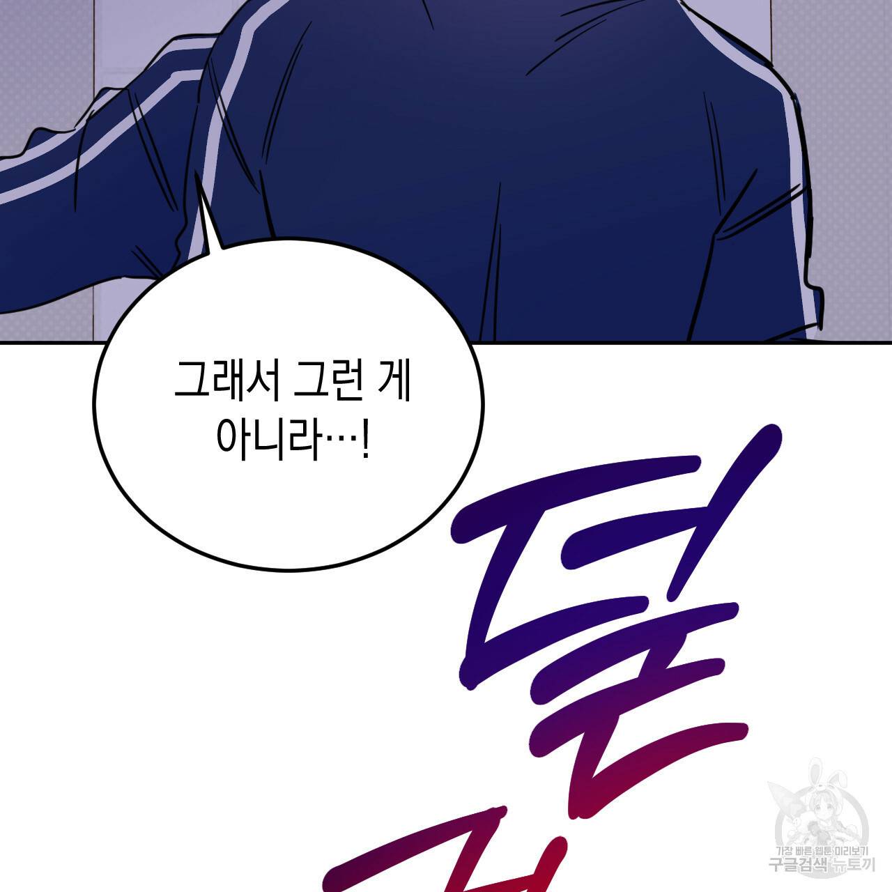 교차로의 악마 25화 18