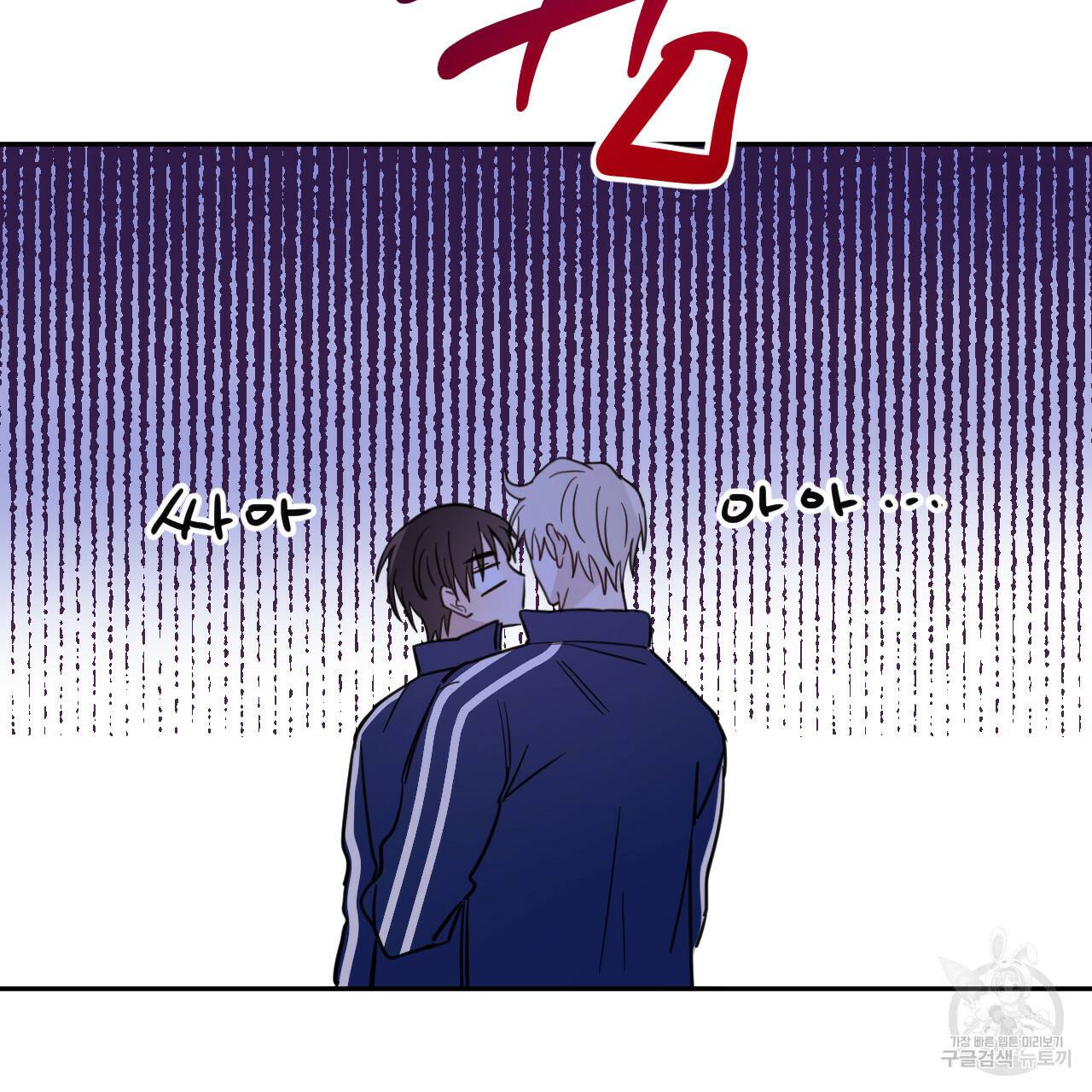 교차로의 악마 25화 19