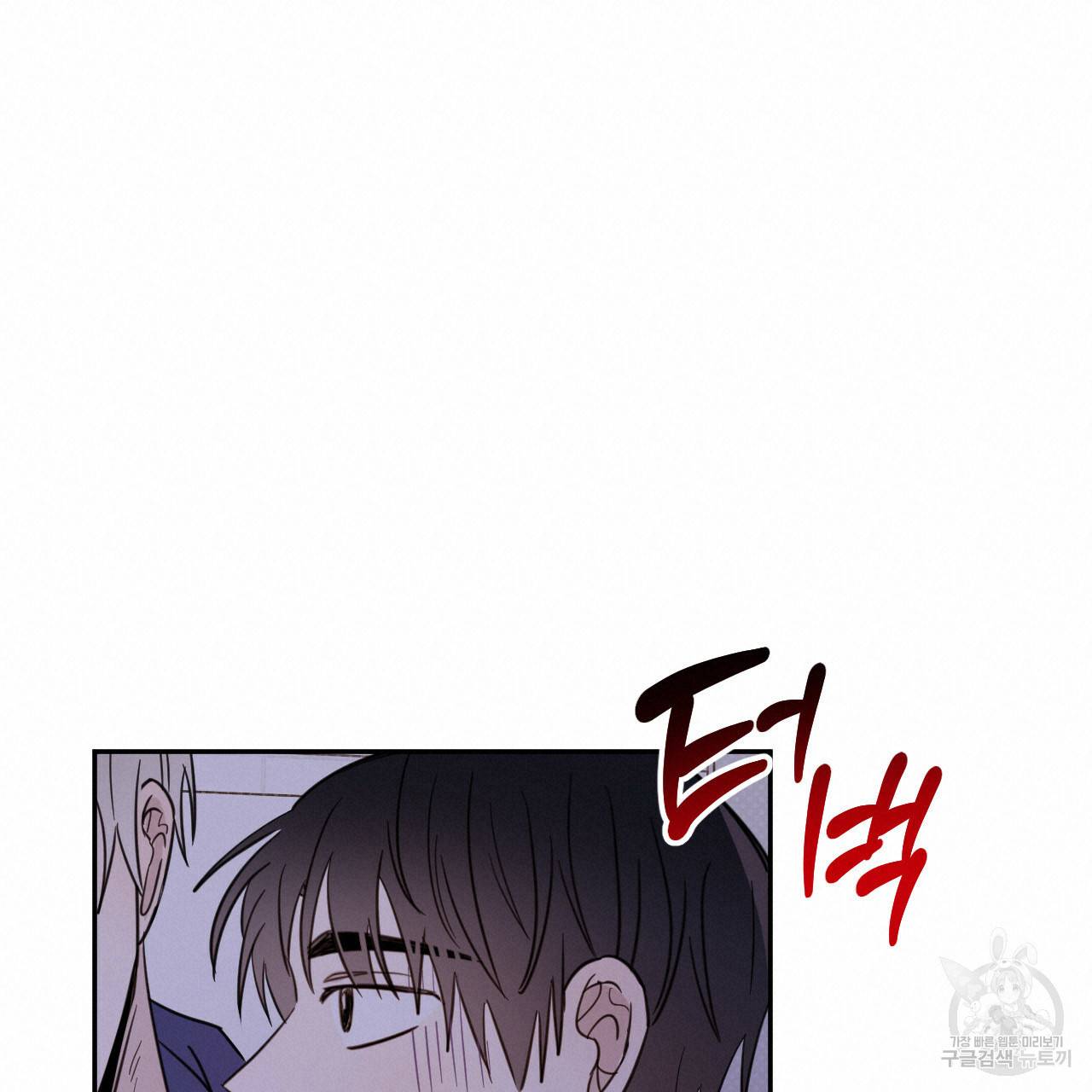 교차로의 악마 25화 20