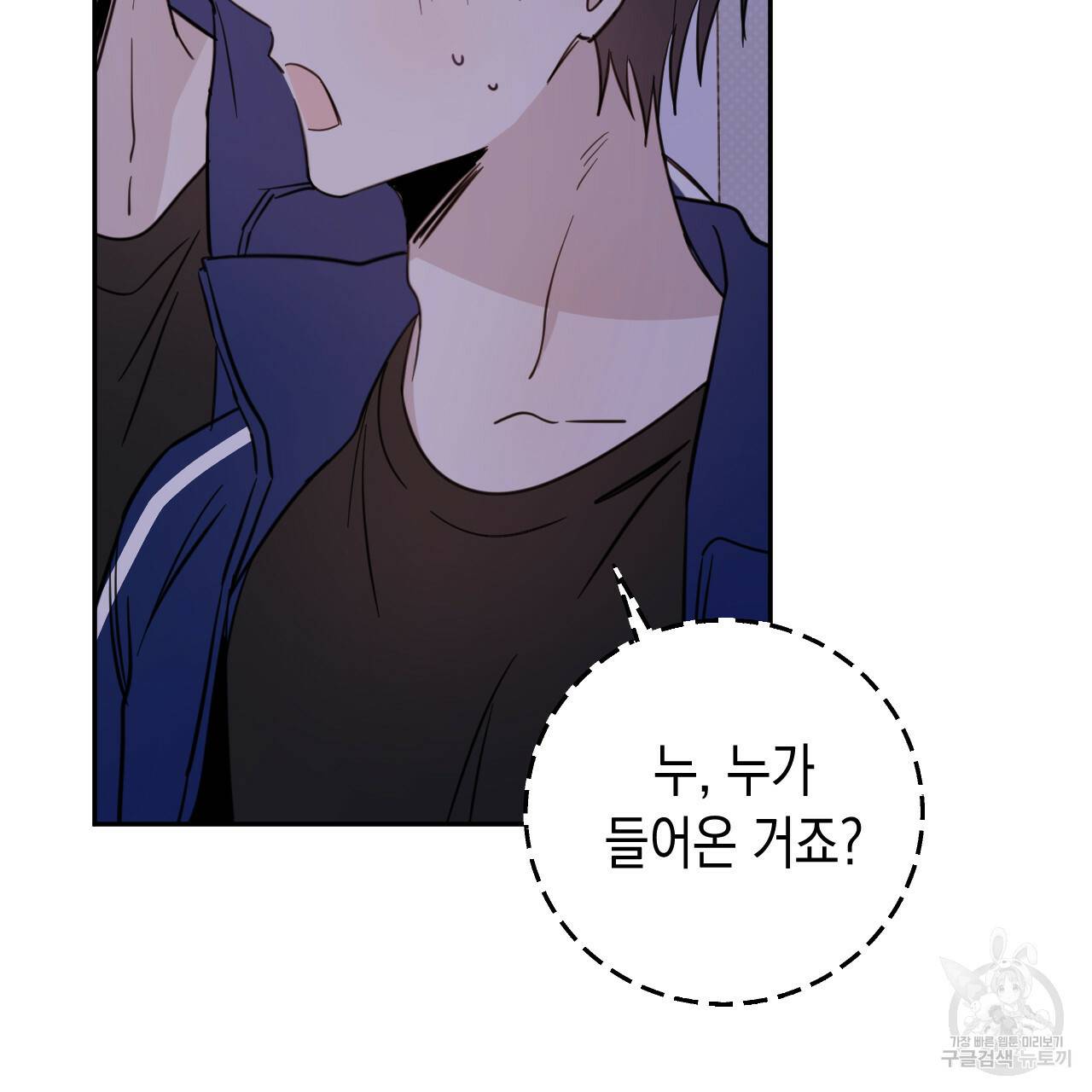 교차로의 악마 25화 21