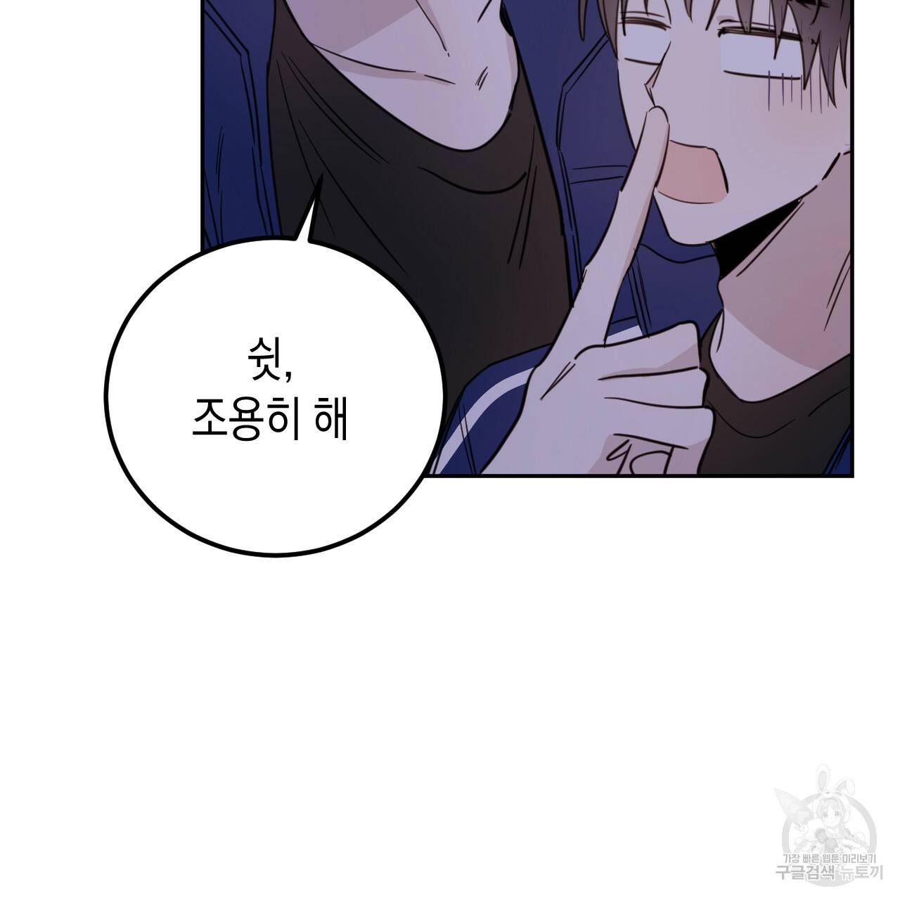 교차로의 악마 25화 23