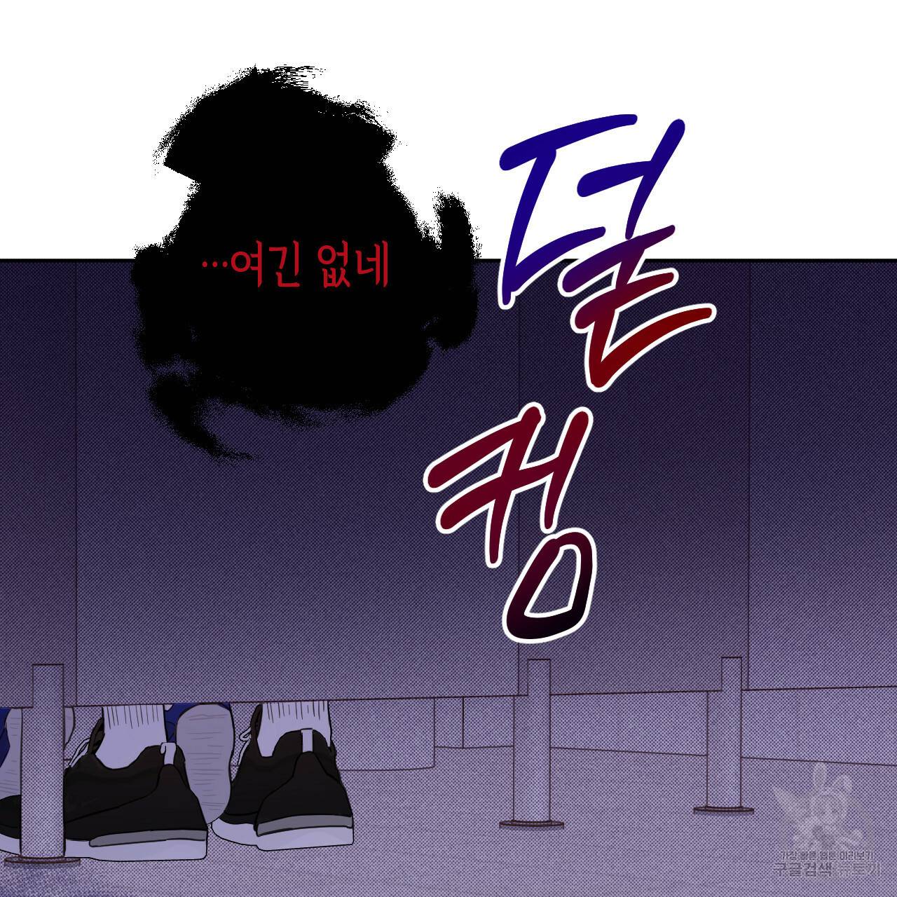 교차로의 악마 25화 24