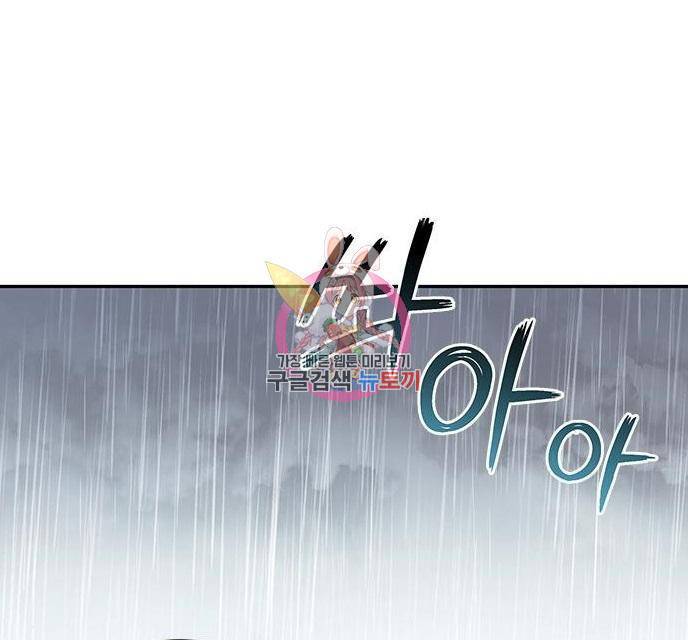 주인님을 잡아먹는 방법 15화 1