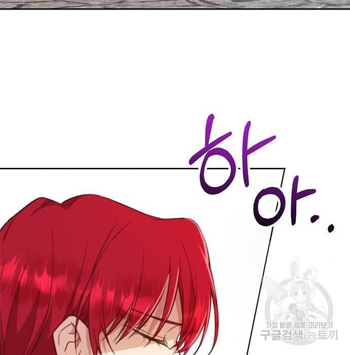 주인님을 잡아먹는 방법 15화 4