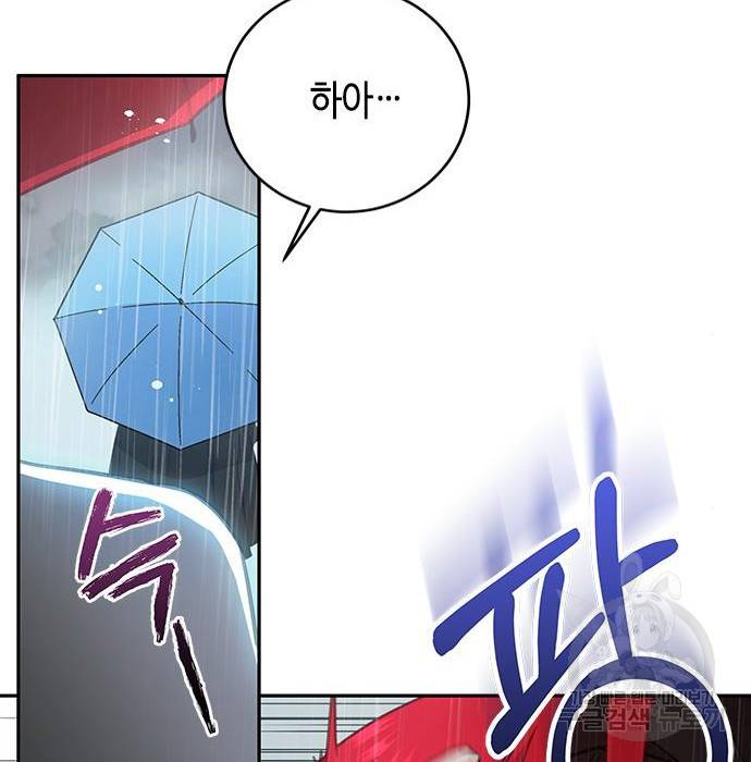 주인님을 잡아먹는 방법 15화 10