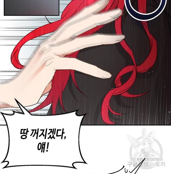 주인님을 잡아먹는 방법 15화 11