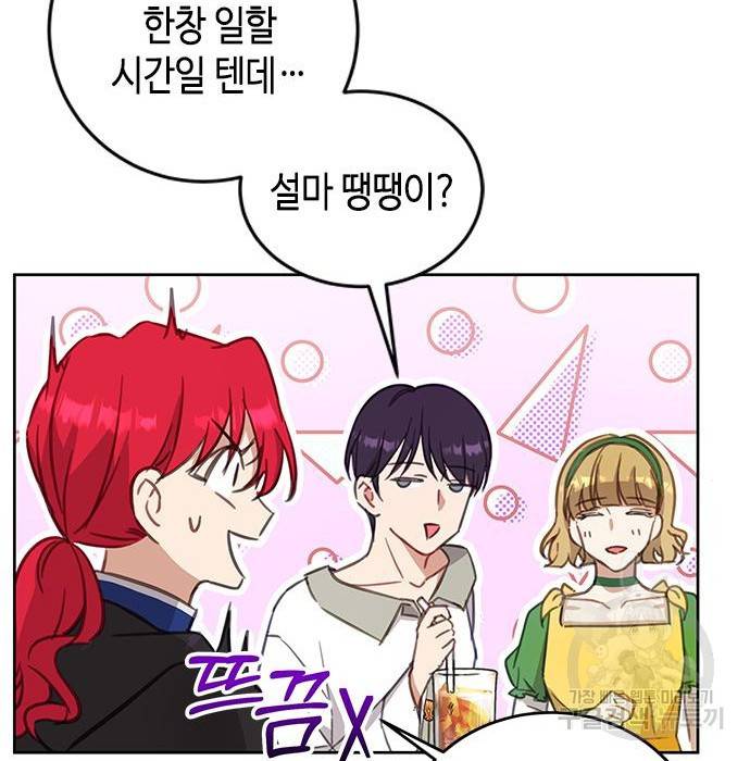 주인님을 잡아먹는 방법 15화 20