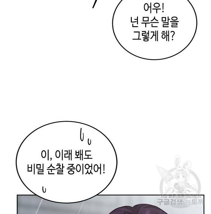 주인님을 잡아먹는 방법 15화 21