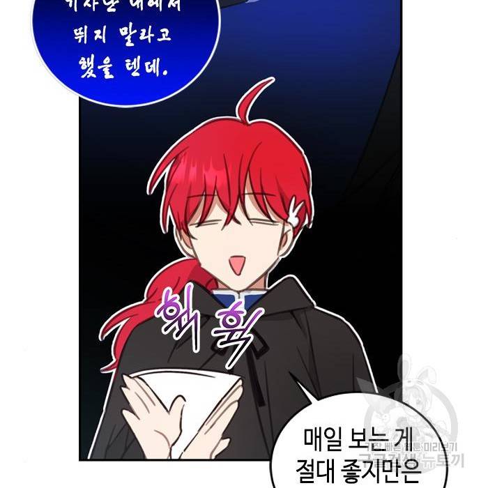 주인님을 잡아먹는 방법 15화 27