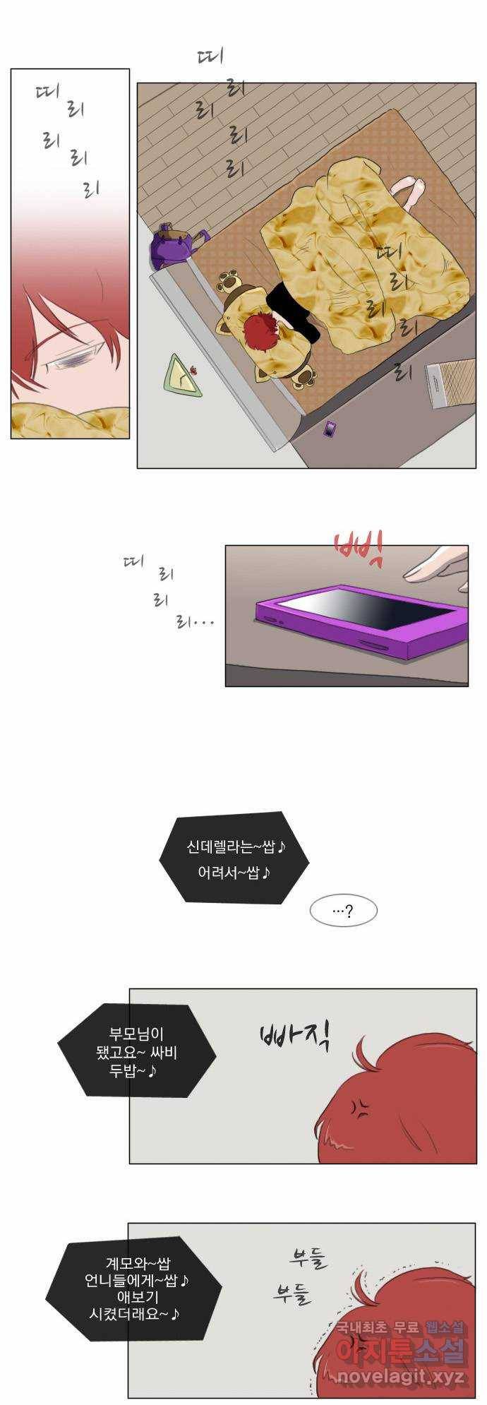 에이머 9화 군사력 대 팜킨(1) 1