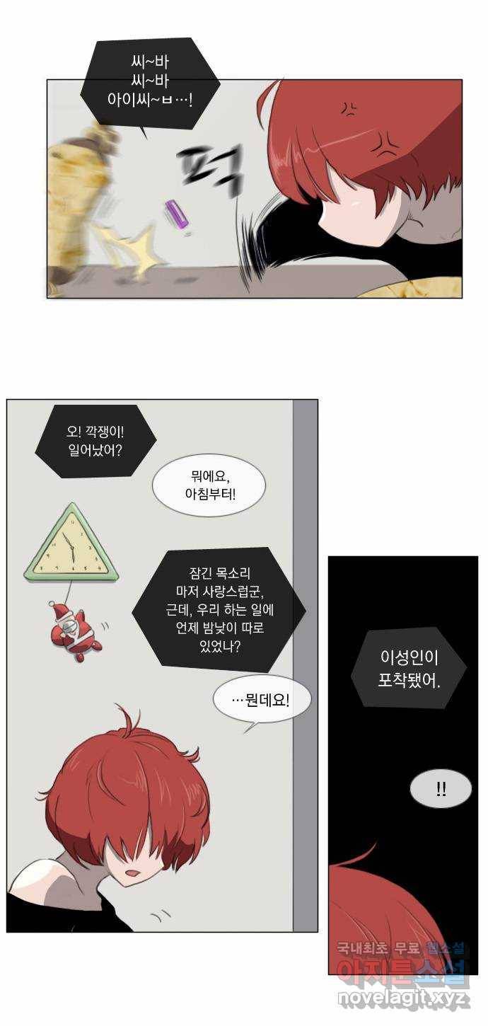 에이머 9화 군사력 대 팜킨(1) 2