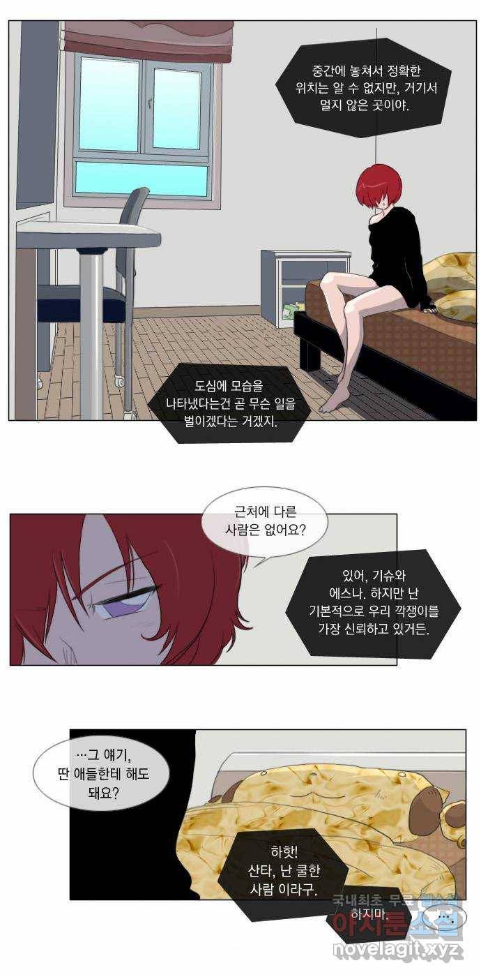 에이머 9화 군사력 대 팜킨(1) 3