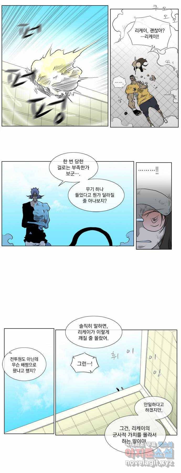 에이머 29화 출격!(3) 1
