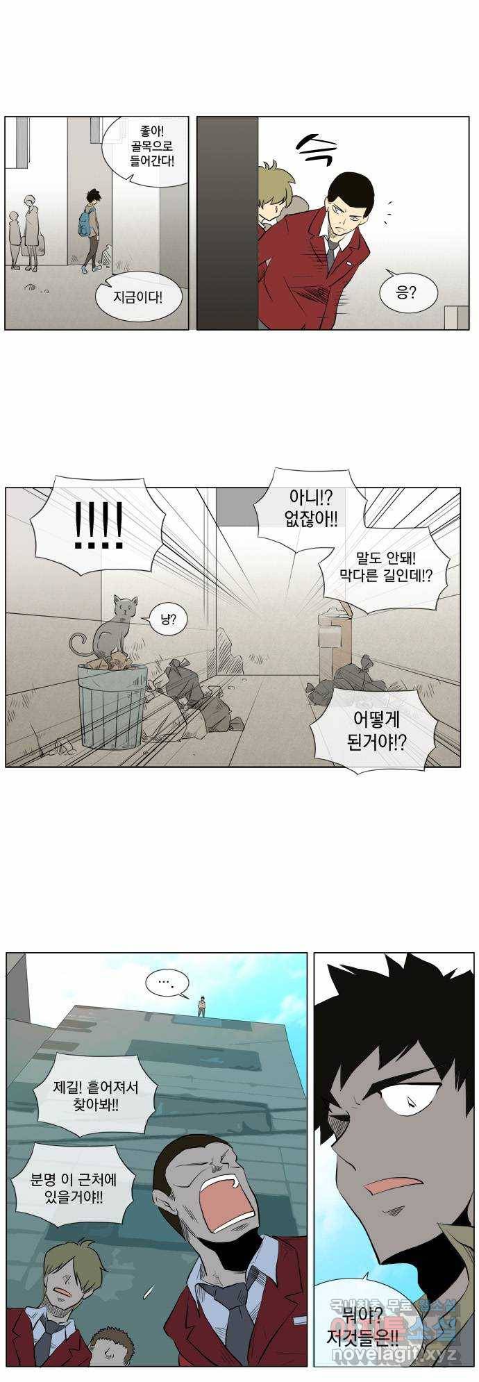 에이머 59화 안 친한 친구(3) 11