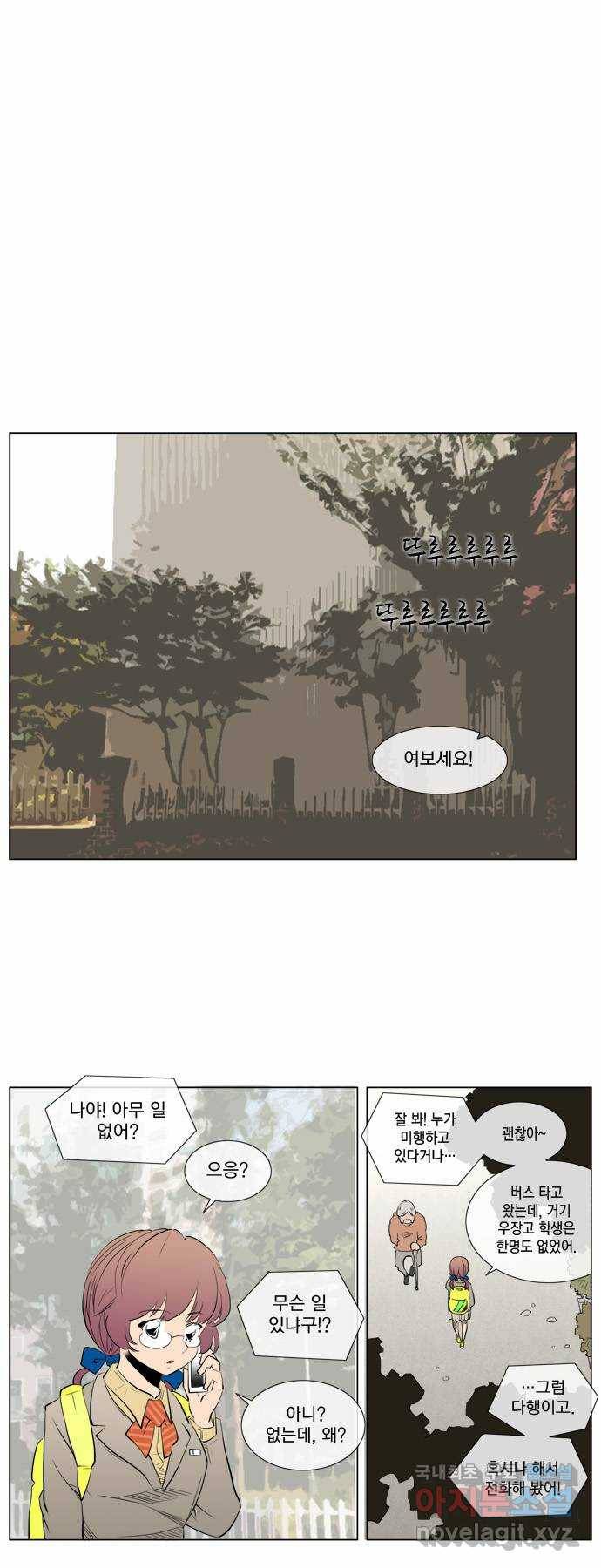 에이머 59화 안 친한 친구(3) 13
