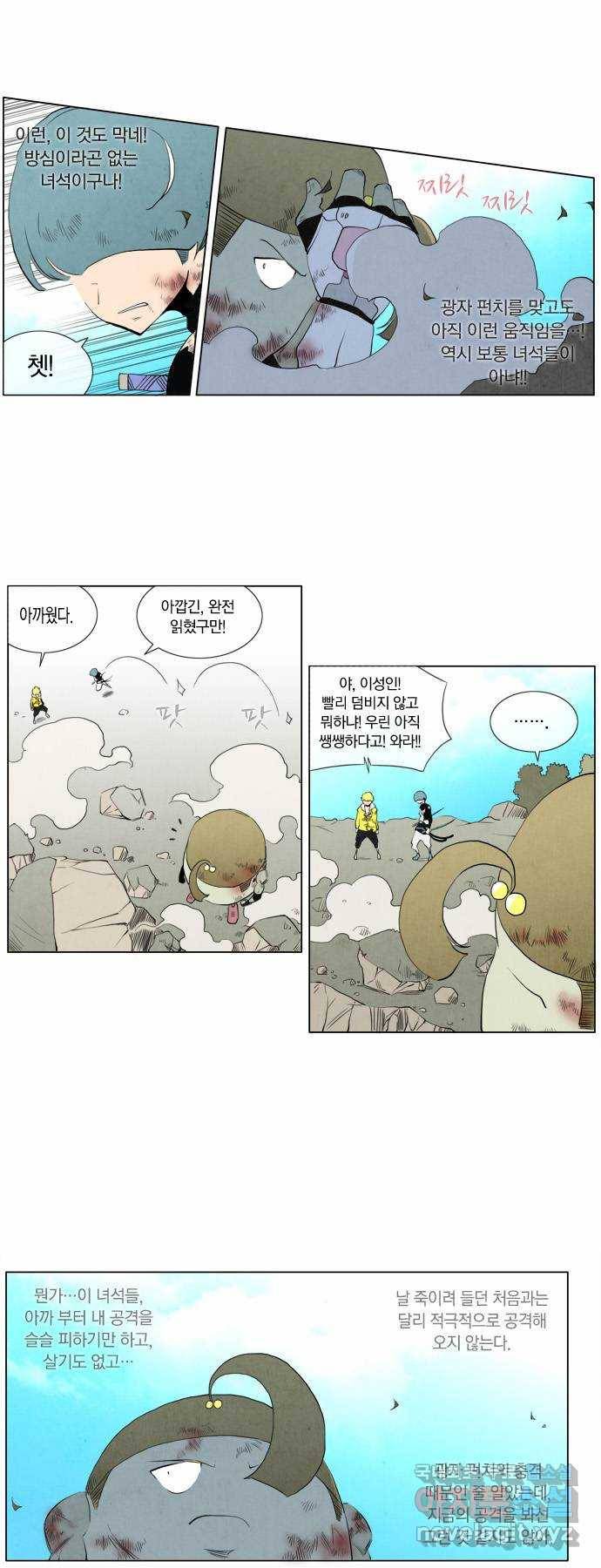 에이머 77화 그리말디 7