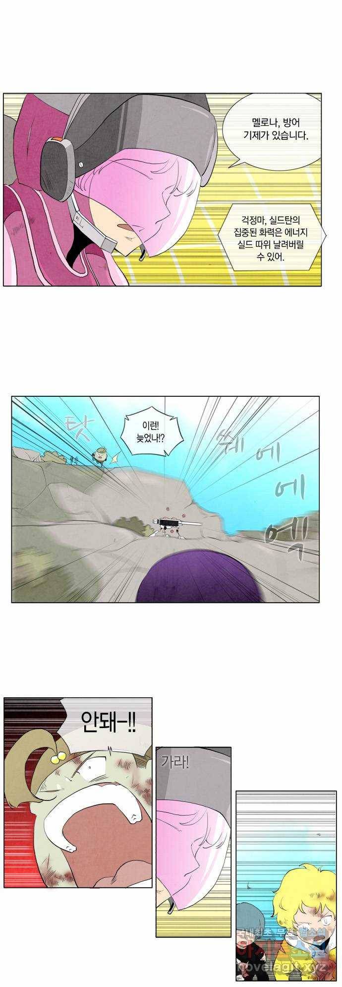 에이머 77화 그리말디 11