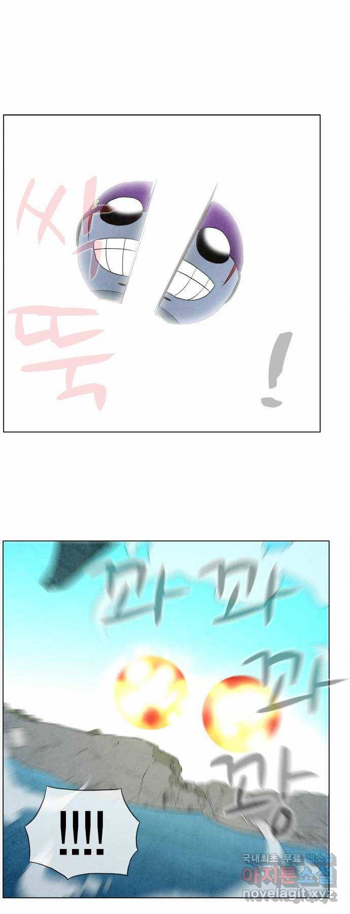 에이머 77화 그리말디 12