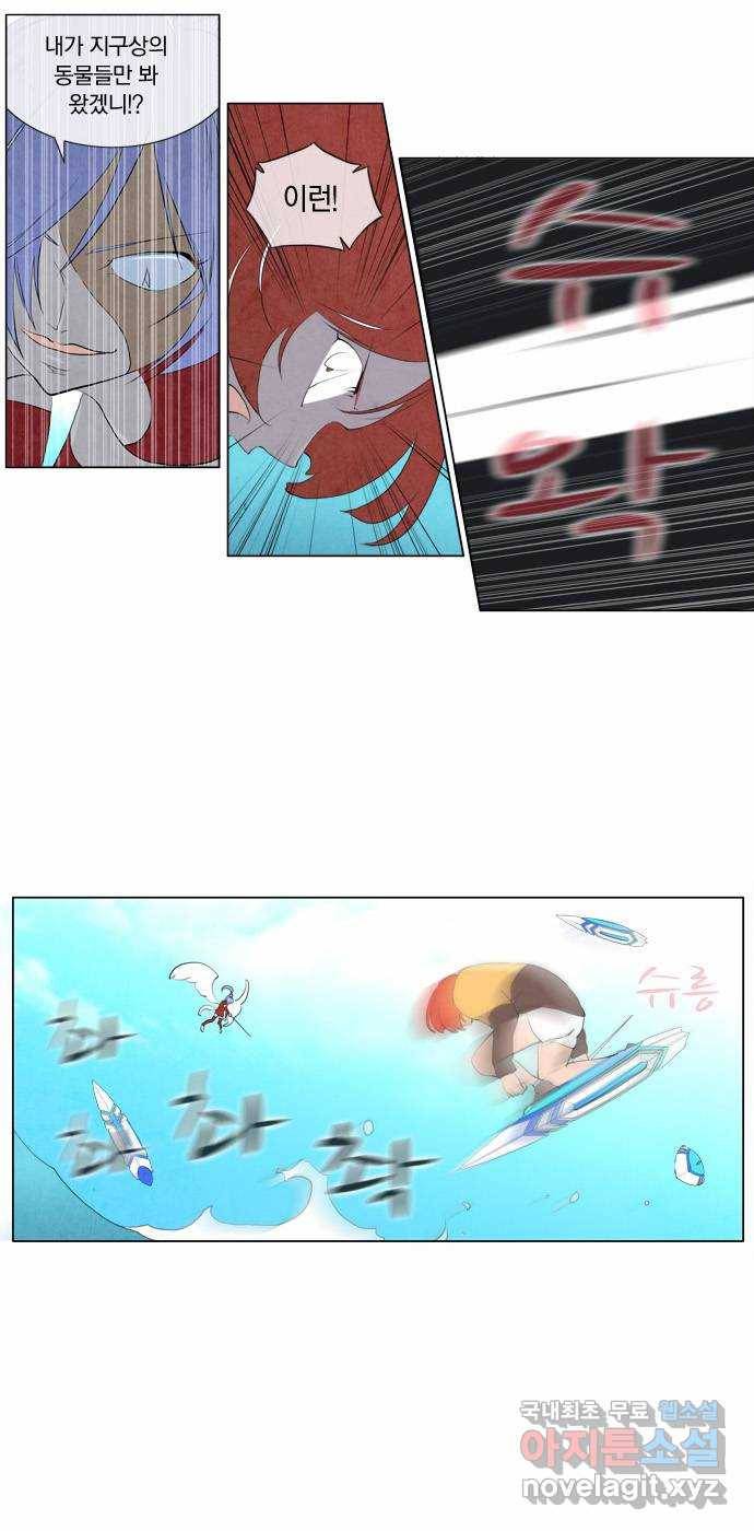 에이머 87화 산타 대 쉴케(3) 2