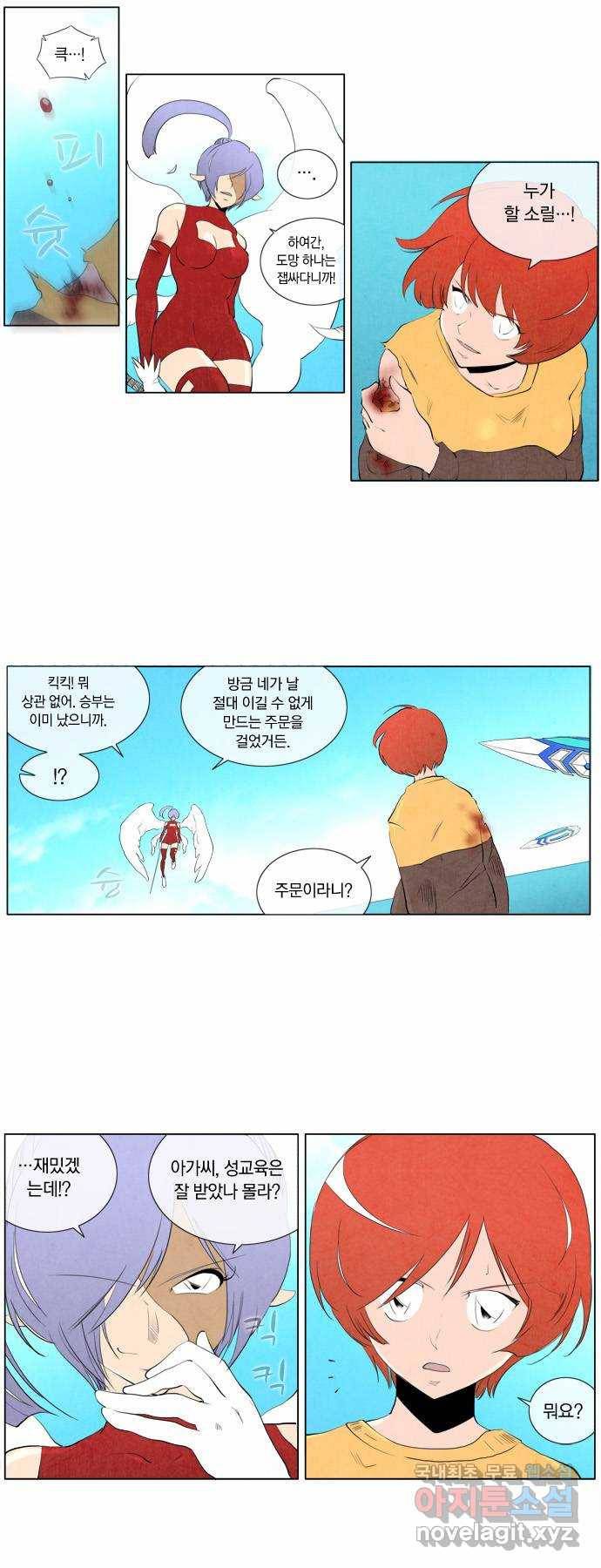 에이머 87화 산타 대 쉴케(3) 3