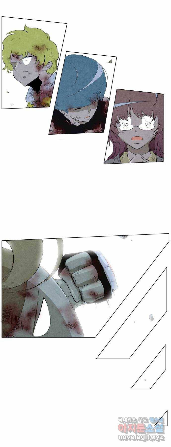 에이머 97화 디아즈(1) 2