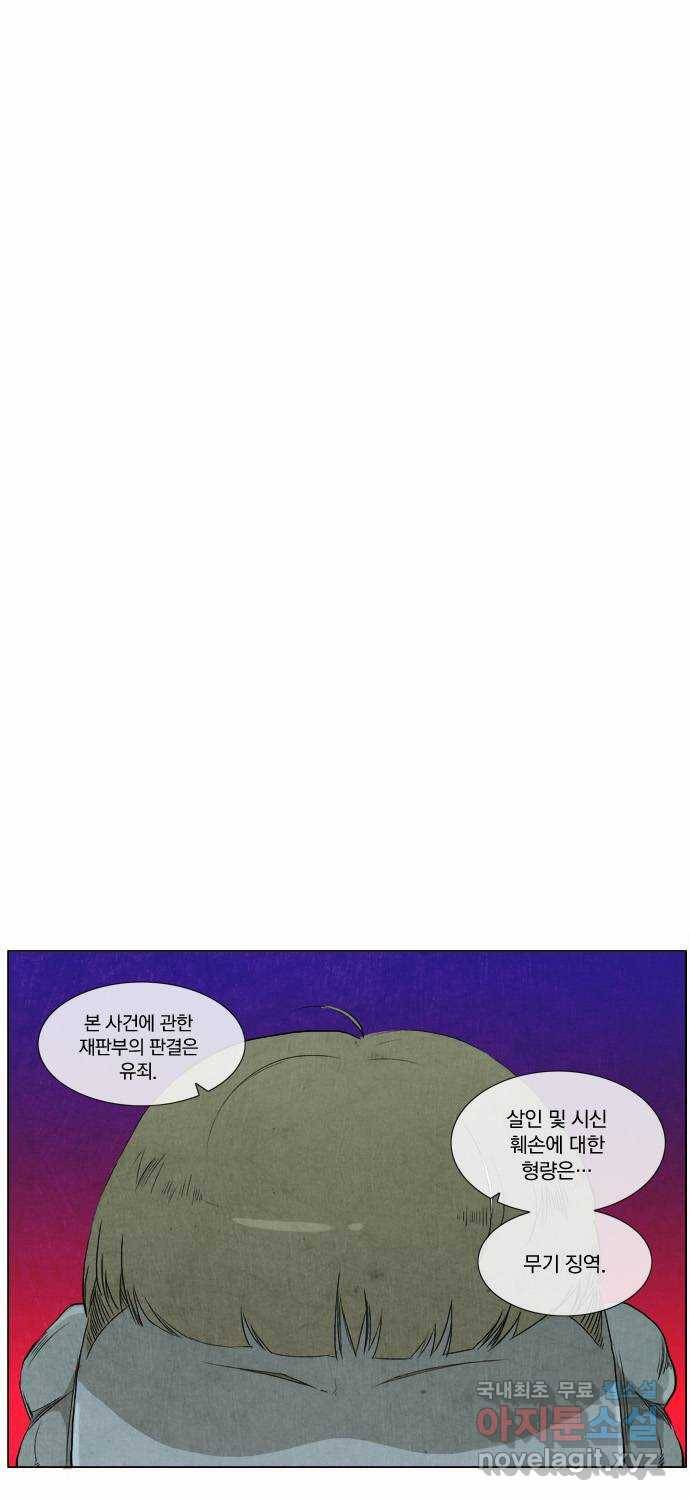 에이머 97화 디아즈(1) 3