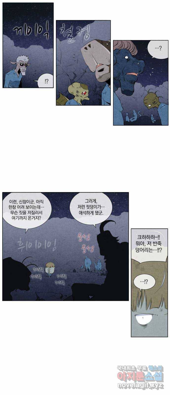 에이머 97화 디아즈(1) 6