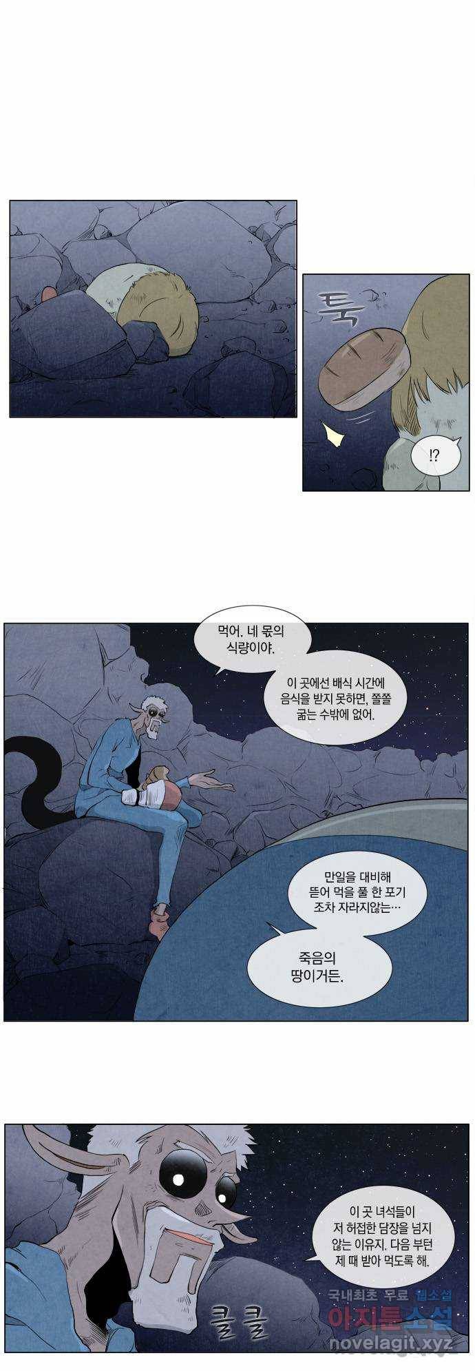 에이머 97화 디아즈(1) 10