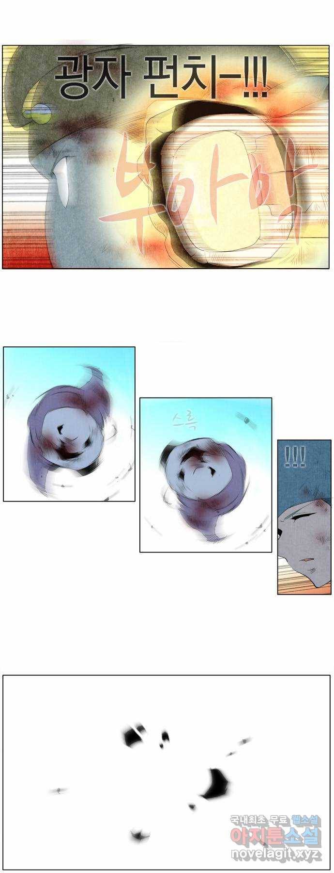 에이머 107화 아웃 3