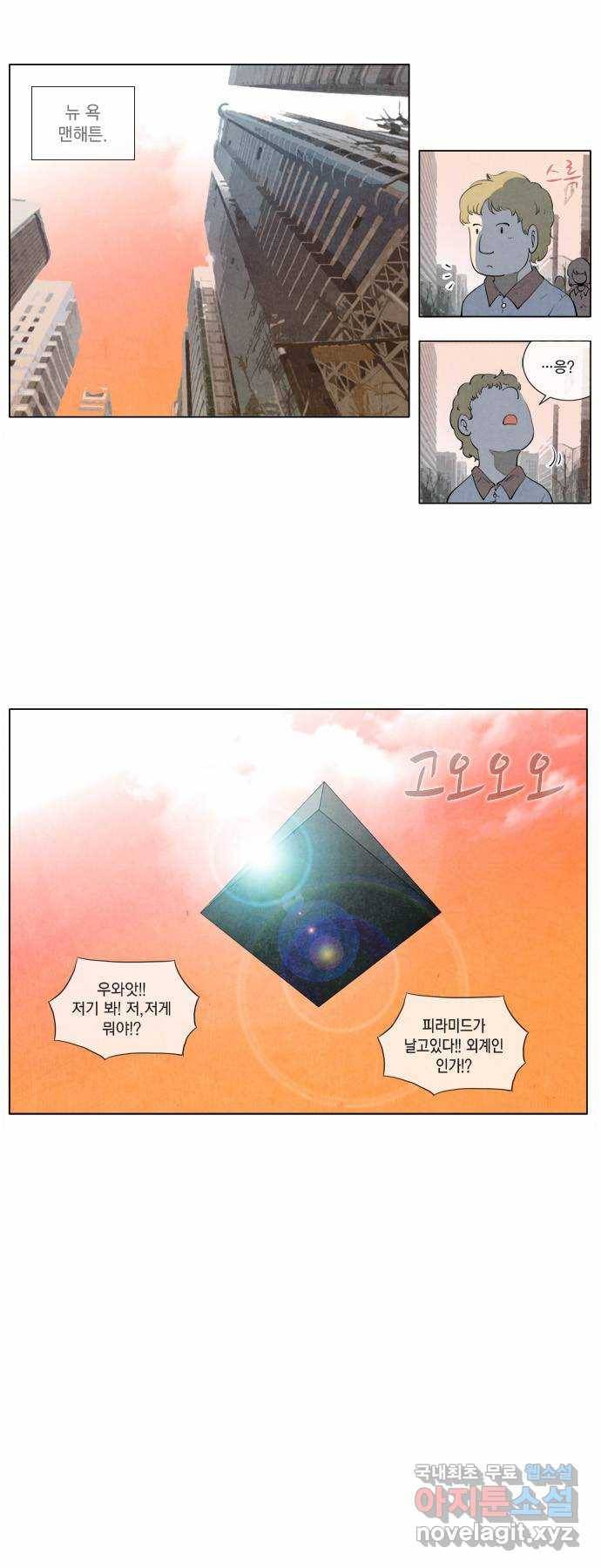 에이머 117화 1