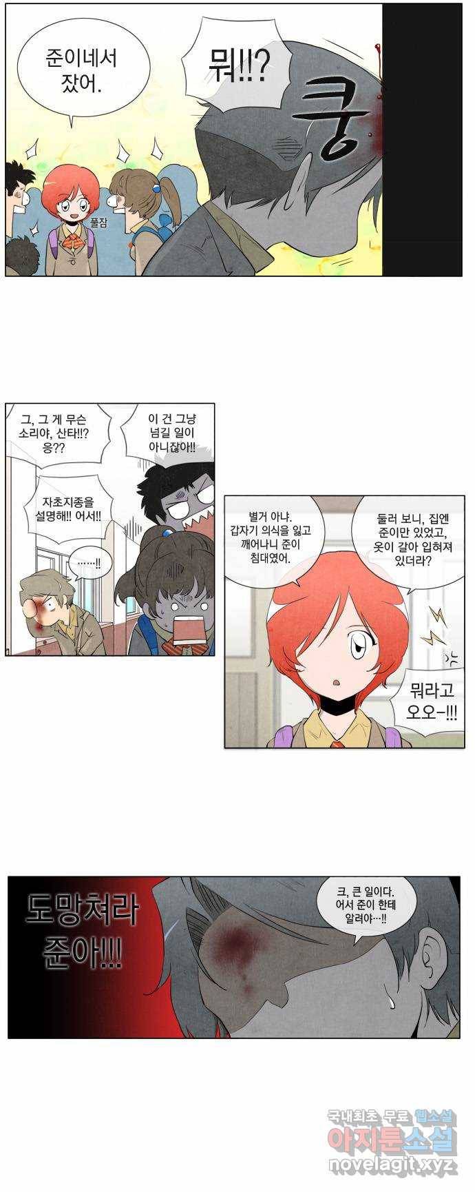 에이머 117화 3