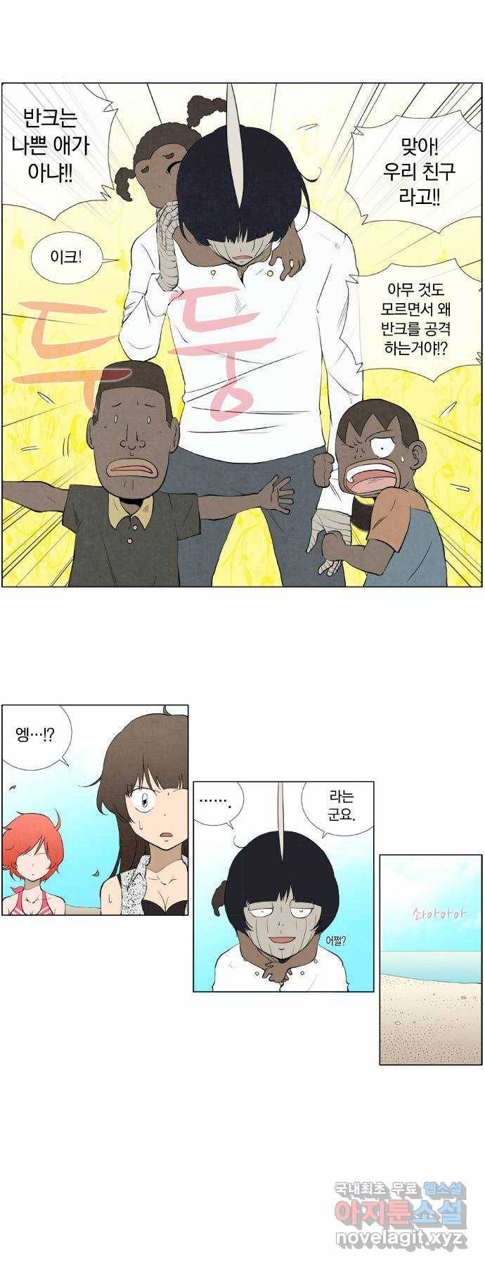 에이머 시즌2 7화 탈영병 2