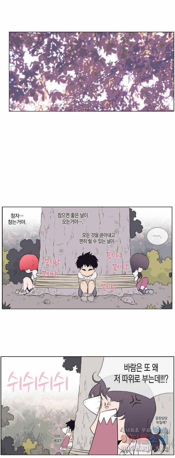 에이머 시즌2 17화 참는자(1) 1